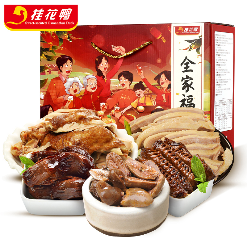 全家福