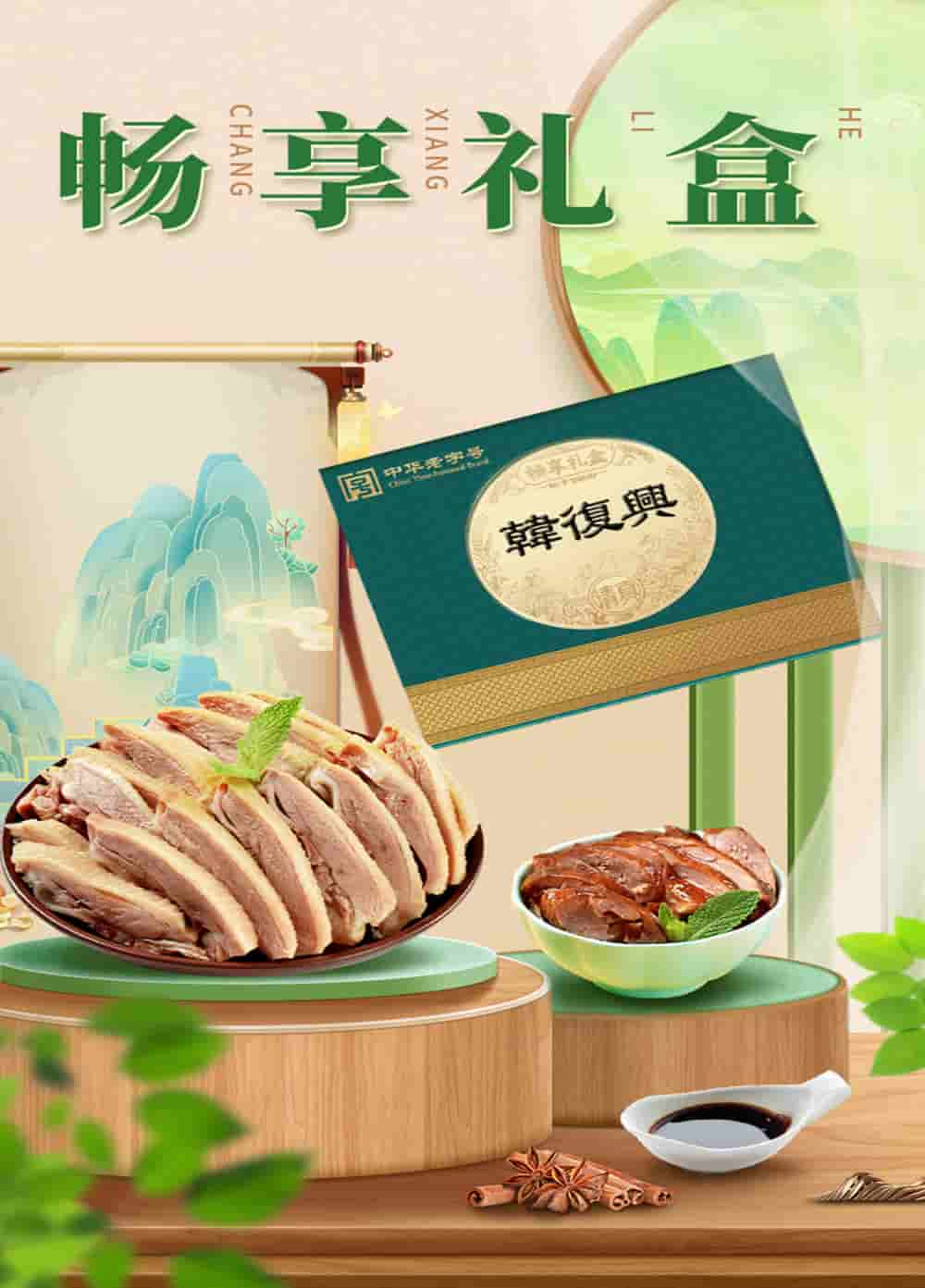 畅享礼盒
