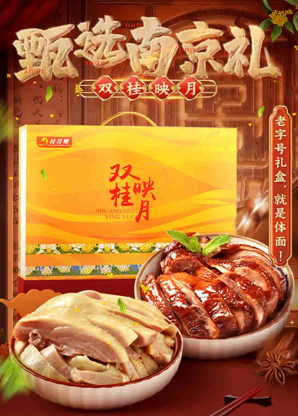 双桂映月