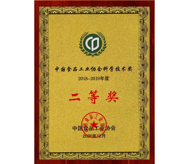 中国食品工业协会科学技术奖证书奖牌
